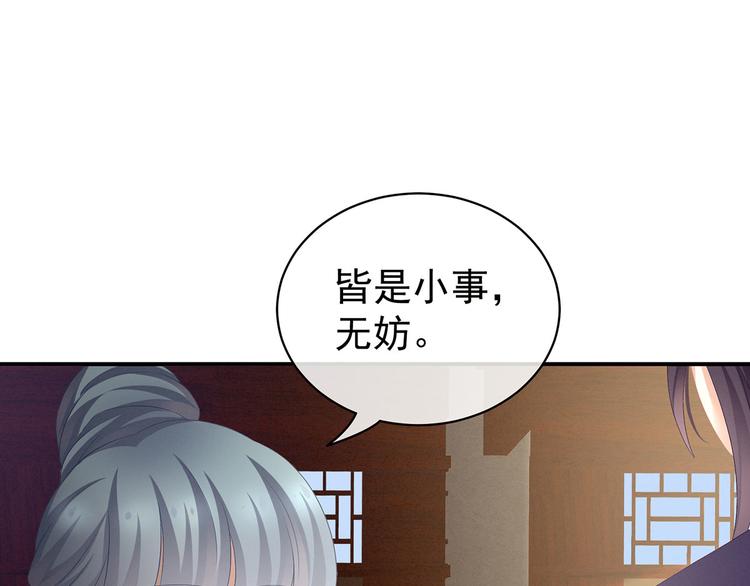 第91话 让我满意，否则……39