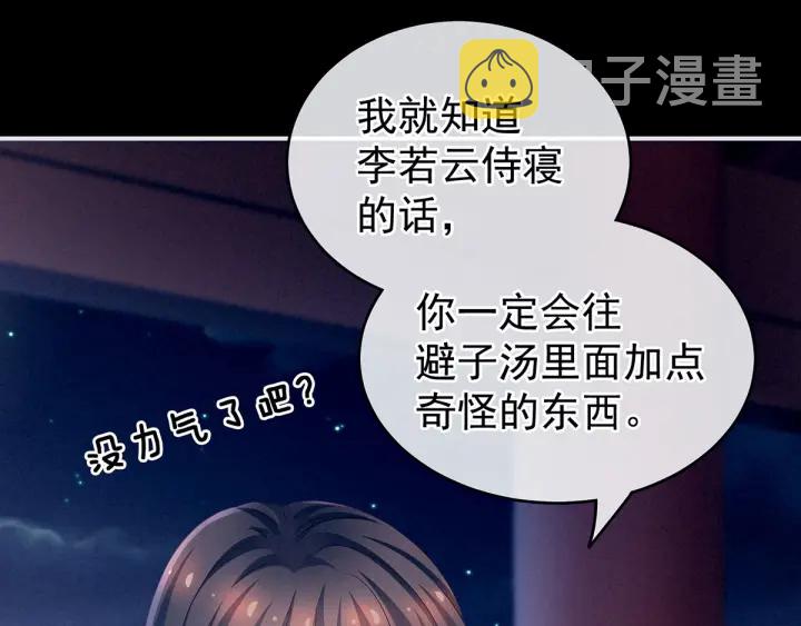 第161话 少年的初吻95