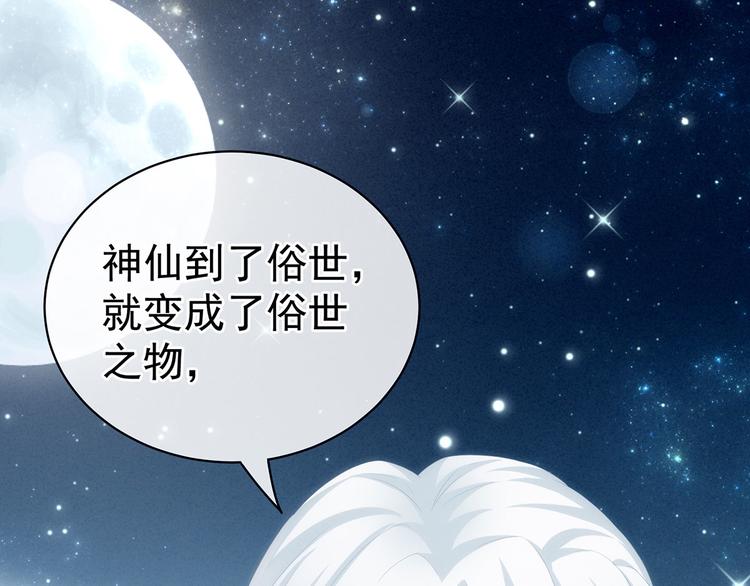 第113话 舍不得我？105