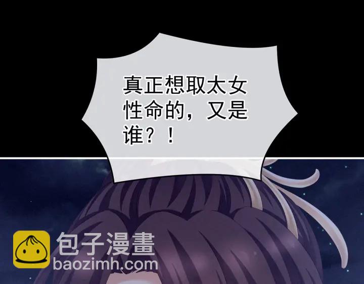 第181话 姐妹离心的真相8