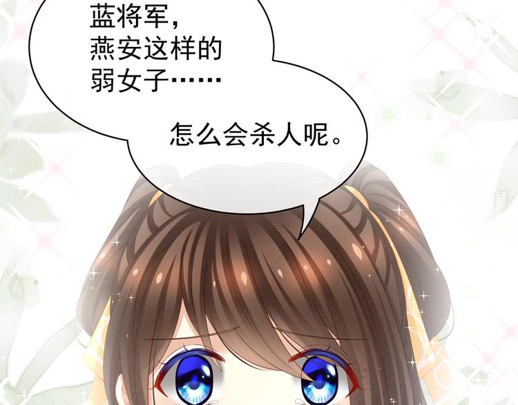 第21话 白莲花37