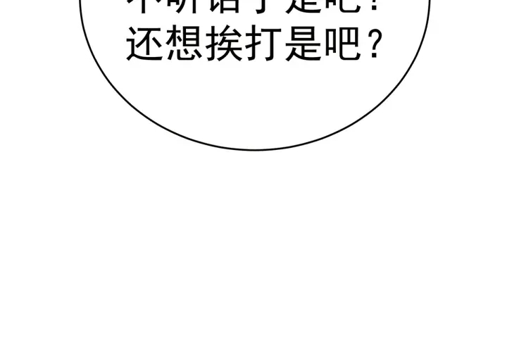 第166话 替你张罗婚事121