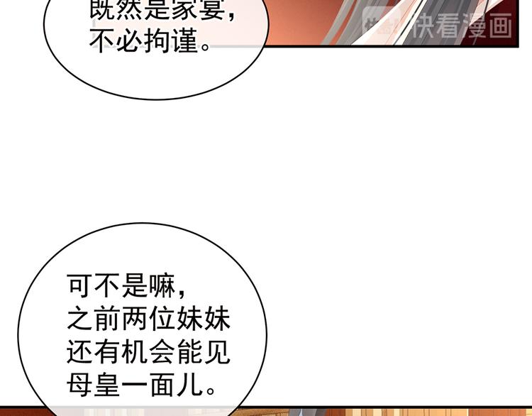 第64话 献给皇帝的美人15