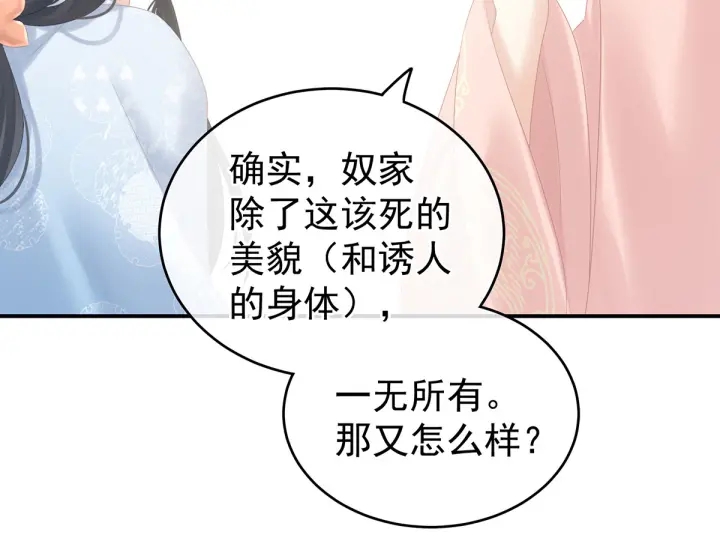 第214话 那里很娇嫩的25
