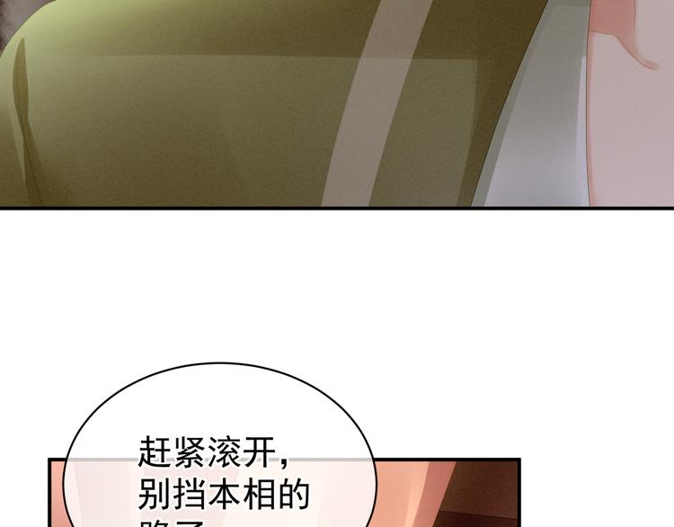 第18话 心肝小宝贝34