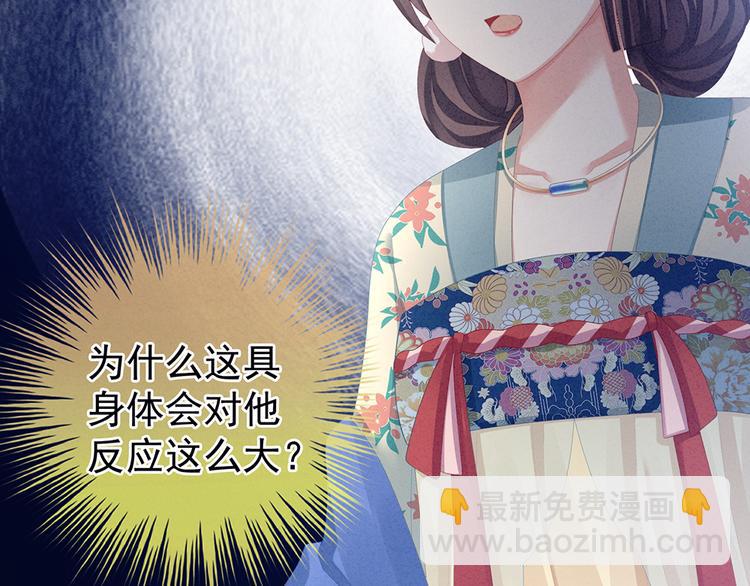 第64话 献给皇帝的美人69