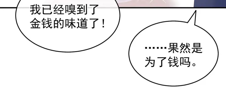 第213话 你，不够辣109