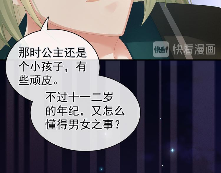 第51话 永结同心46