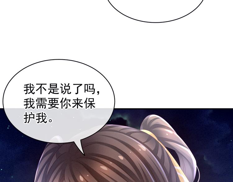 第15话 亲手上药24
