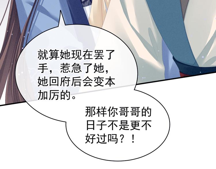 第101话 娶他！52