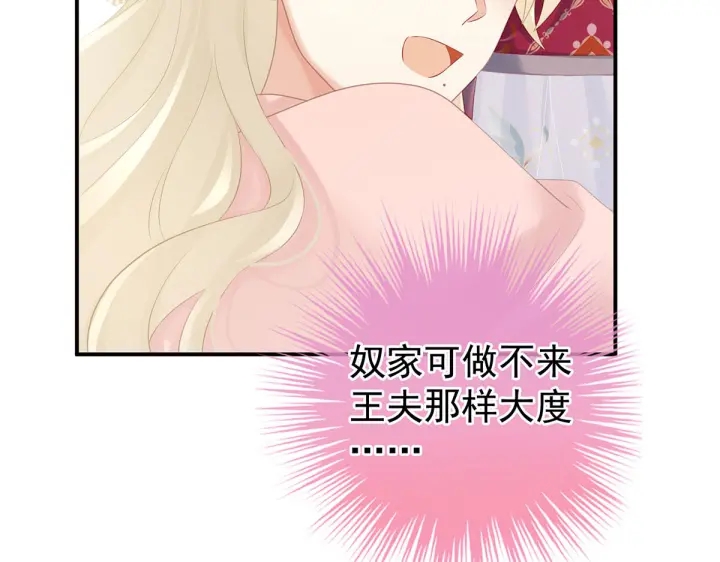 第211话 殿下，太近了48