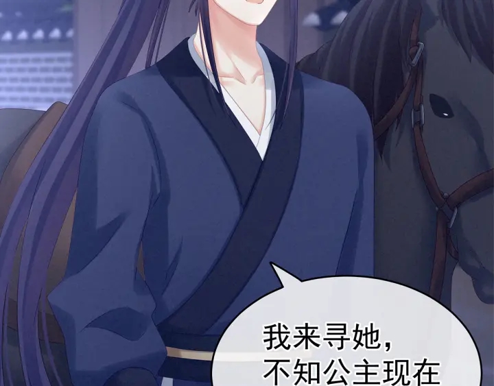 第174话 谁都能爬上你的床？78