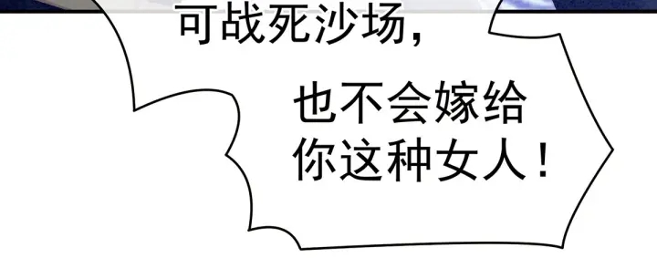 第215话 乌灵第一美人王后16