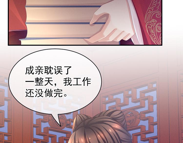 第53话 避子汤58