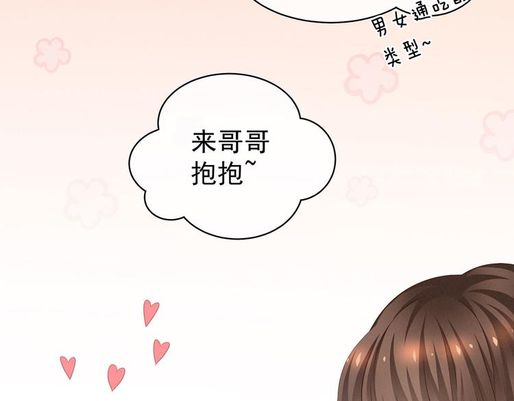 第114话  哥哥们饶了我~85