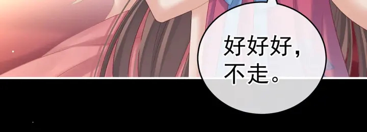 第212话 喜欢昭儿主动吗？37