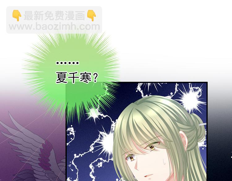 第66话 美人惊鸿舞33