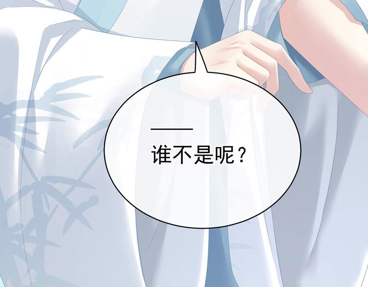 第123话 我才是她的正夫！54