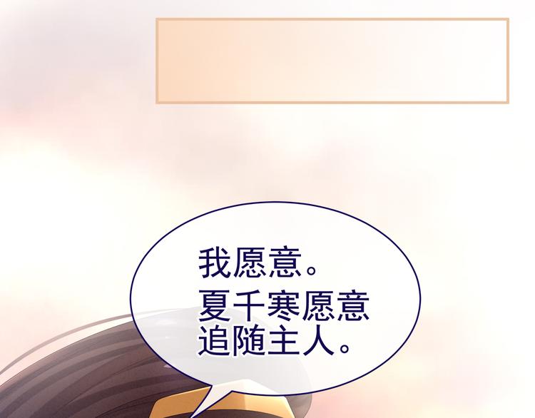 第28话 此生此世，定不负君58