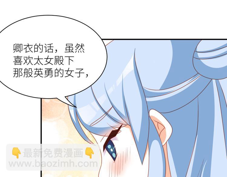 番外 万绿丛中一点红60