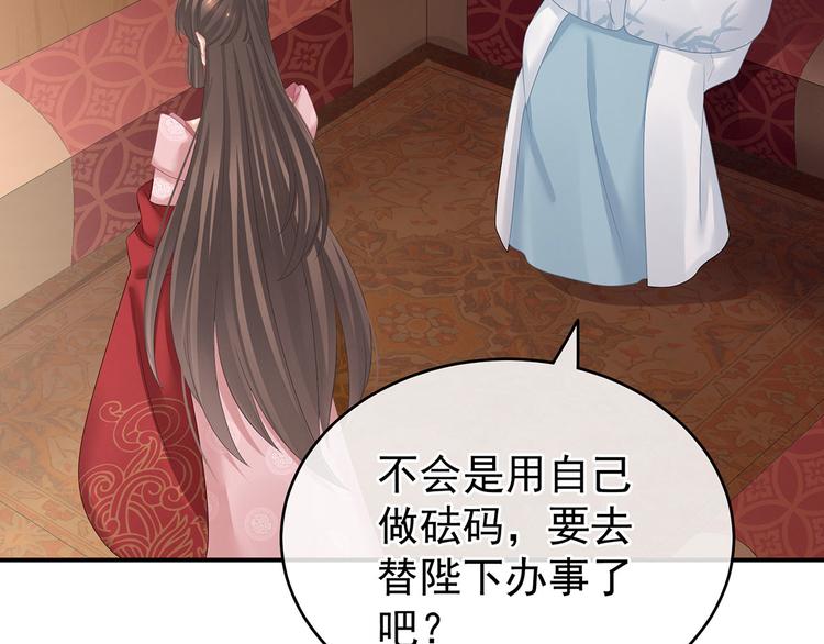 第132话 狐狸精！41