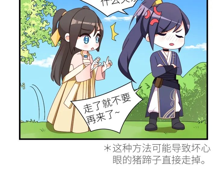 第210话 妻主又带男人回来了129