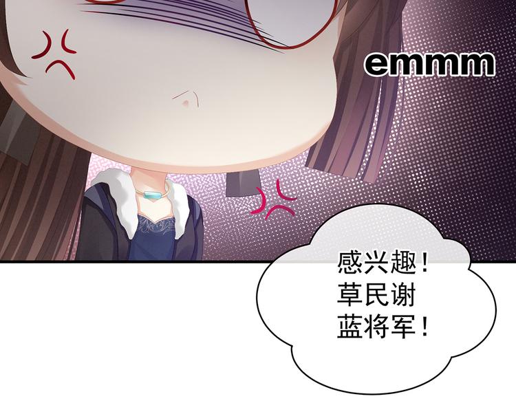 第84话 离他们远点！78
