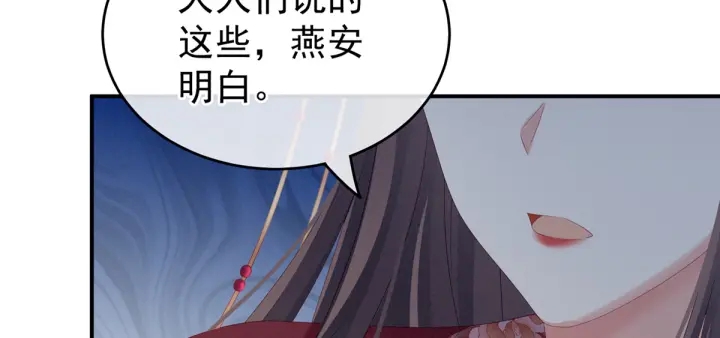 第199话 宁王夫要换人？97