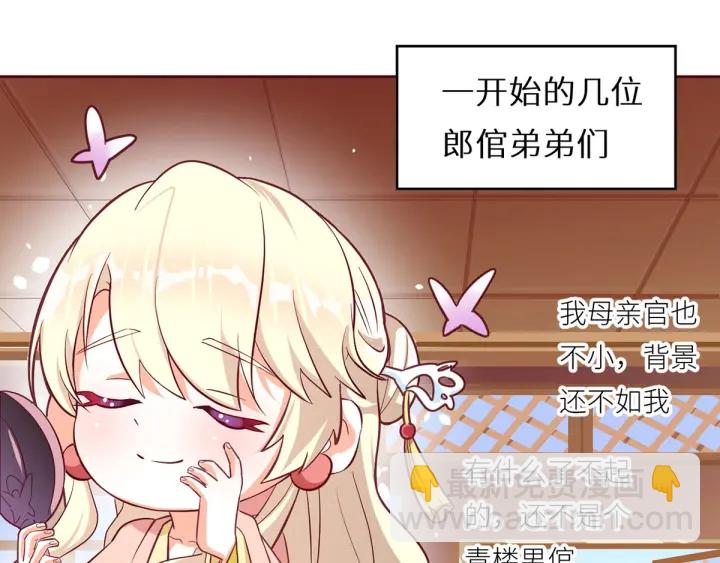 第146话 你的守宫砂呢108
