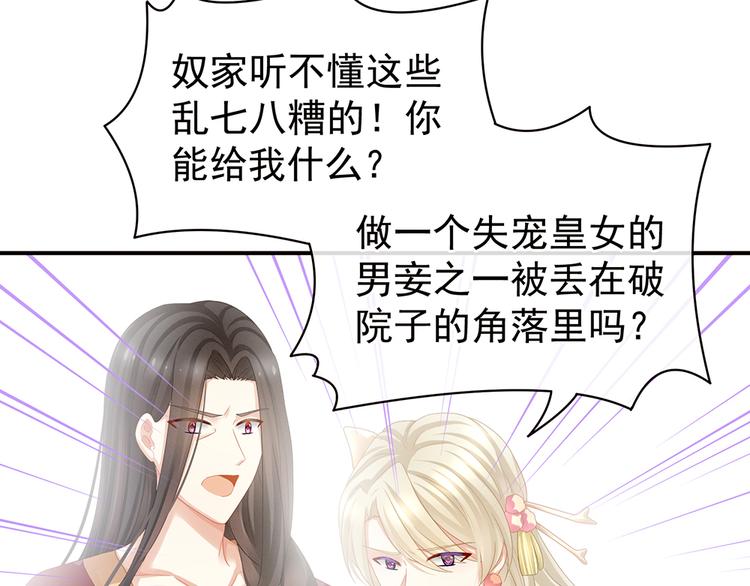 第41话 我要做皇后！49