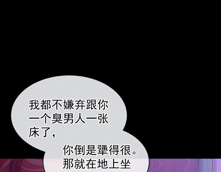 第43话 你算什么东西8