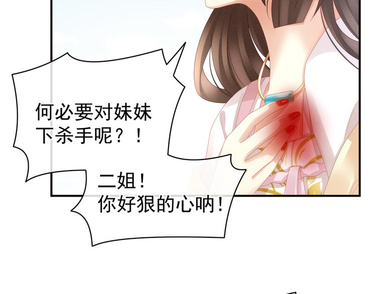 第21话 白莲花30