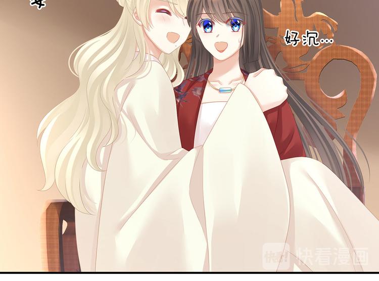 第111话 我男人够多了！60