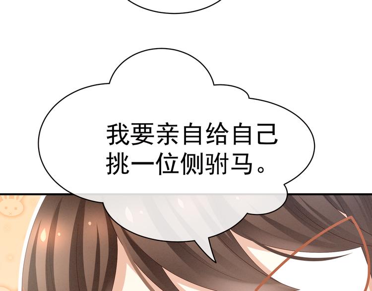第33话 住手不要啊66