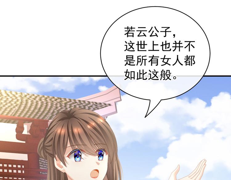 第101话 娶他！102