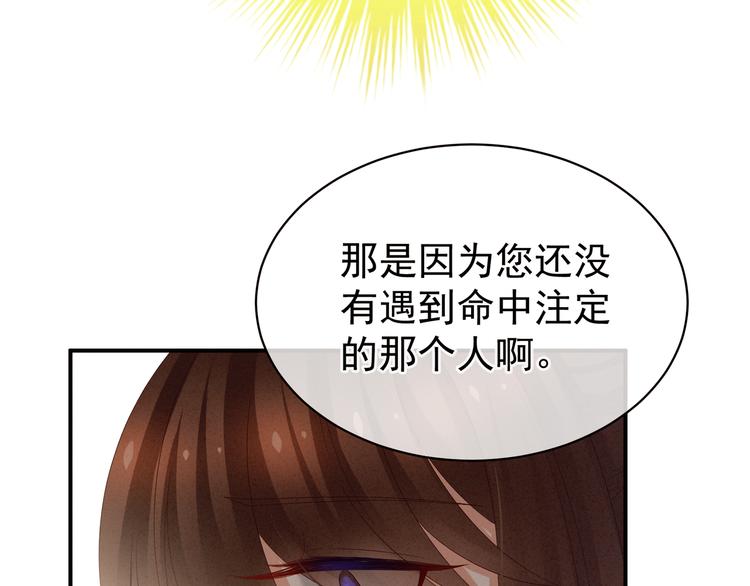 第20话 付出真心的人最傻53