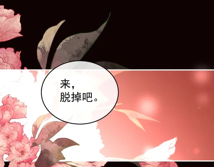 第201话 以我之名，拥有你34
