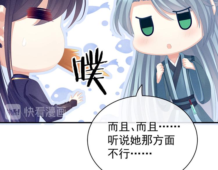 第89话 蓝家小公子101
