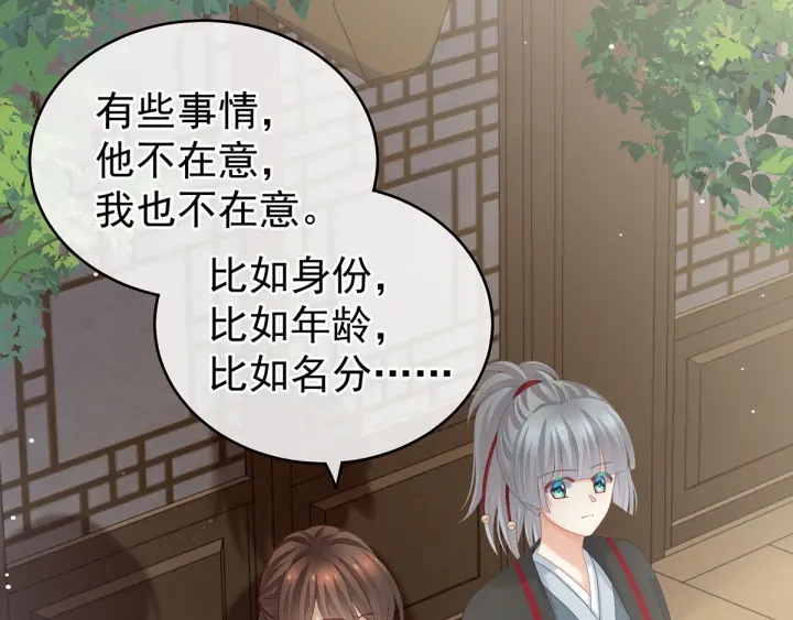 第168话 喜欢公主这样的79