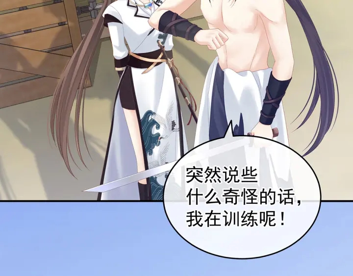 第176话 被我趁虚而入6