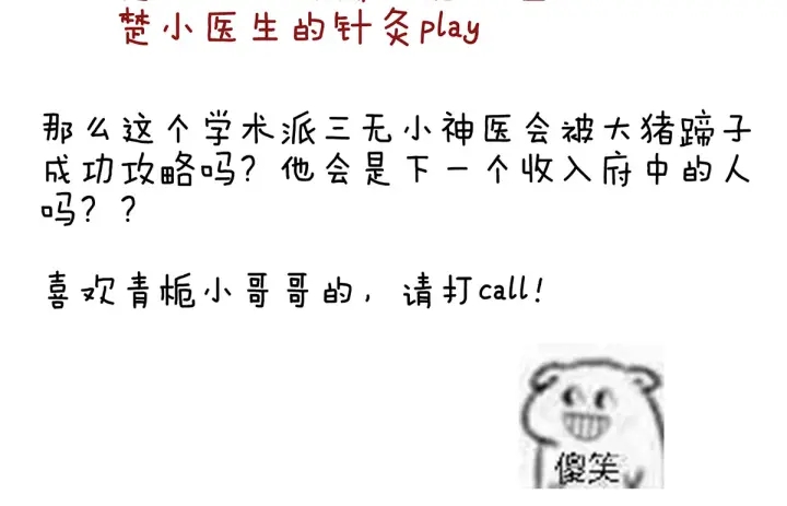 第211话 殿下，太近了136