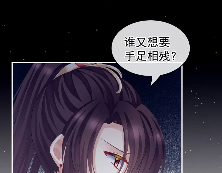 第181话 姐妹离心的真相20