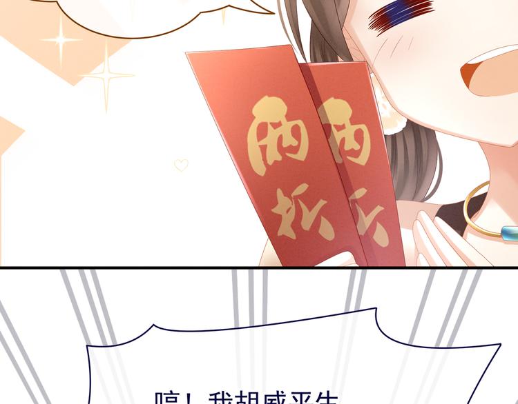 第32话 我的男人你也敢碰19