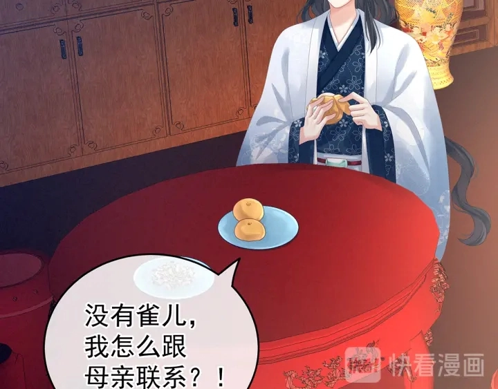 第160话 小白，危！81