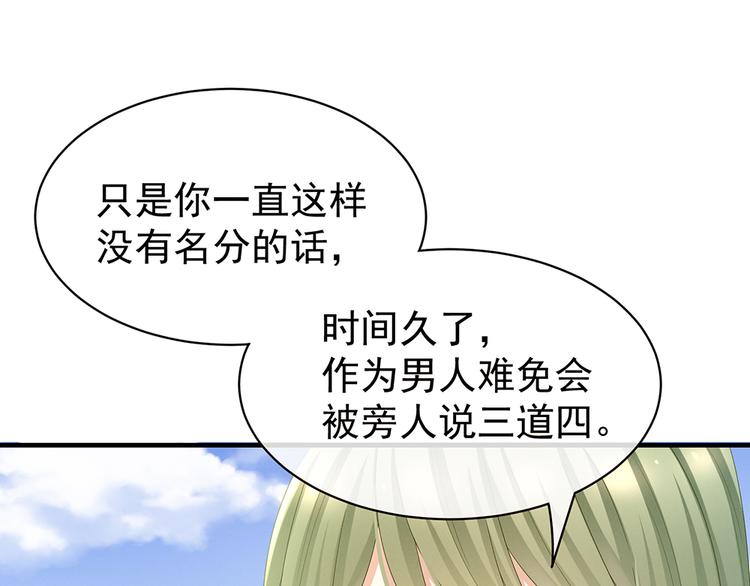 第35话 男人间的事情17