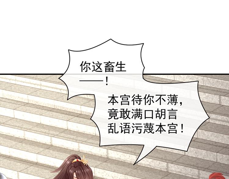 第84话 离他们远点！32
