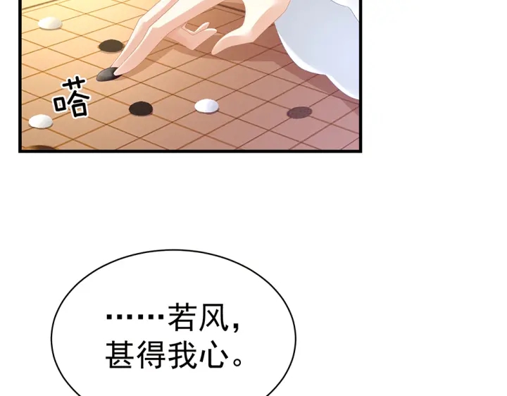 第63话 为了私心81