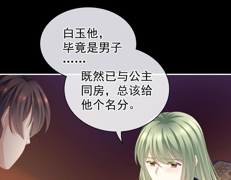 第125话 睡过了5
