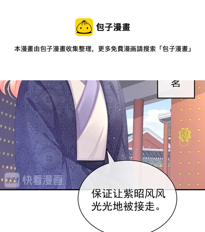 第50话 帝王之气9