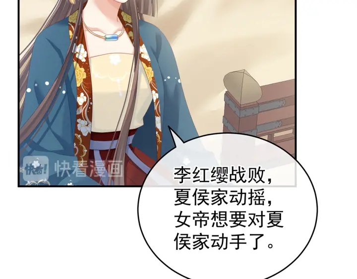 第158话 你也要来吗？79